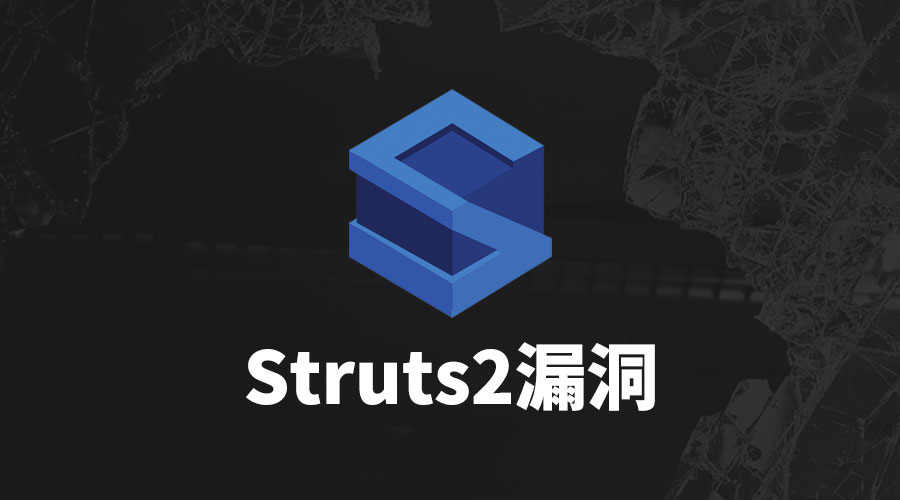 湖南某科技公司疑似利用Struts2漏洞传毒挖矿