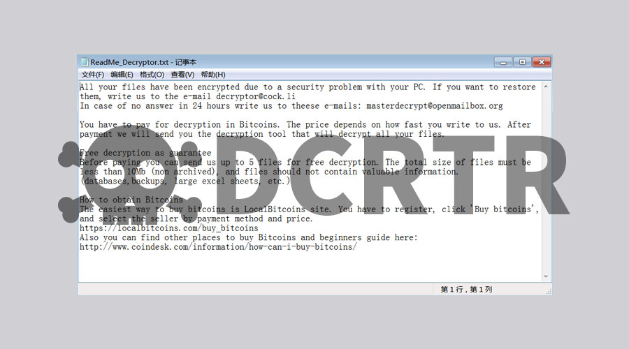 使用开源加密库Crypto++加密文件的勒索病毒——DCRTR勒索病毒