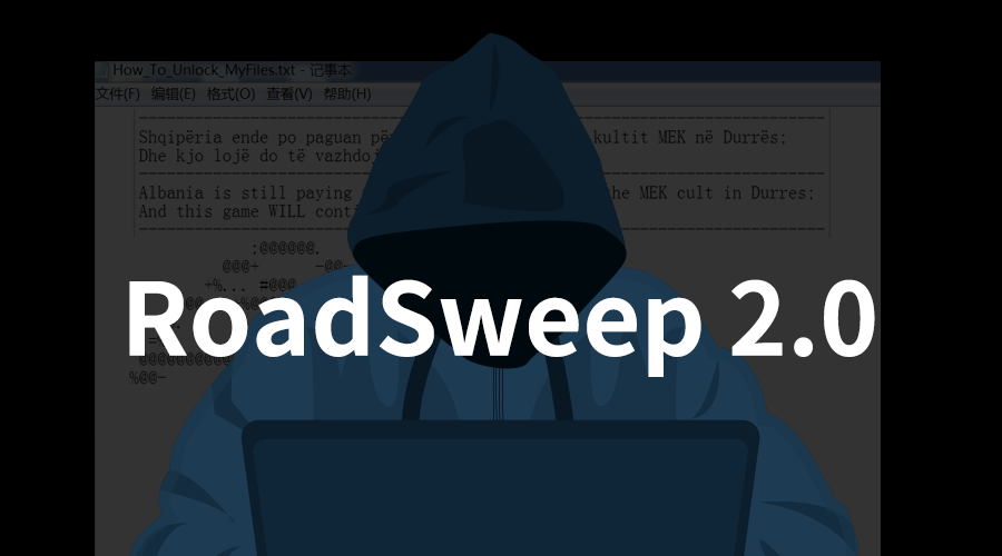 针对阿尔巴尼亚政府进行攻击的勒索软件——RoadSweep 2.0