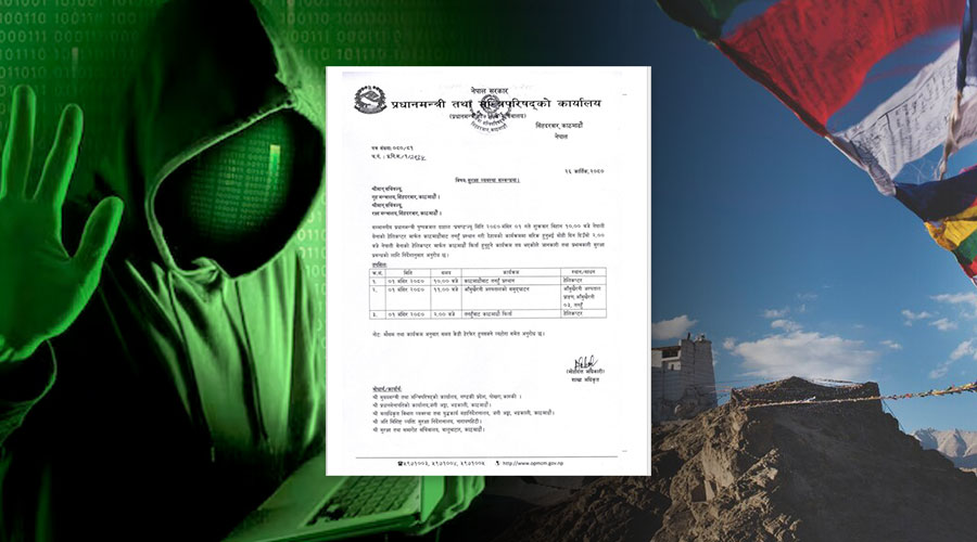 瑞星捕获SideWinder组织针对尼泊尔政府的APT攻击