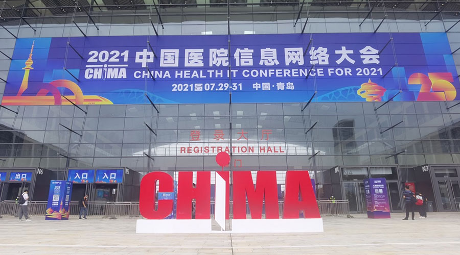瑞星参与中国医院信息网络大会 以专业产品助力医疗信息化