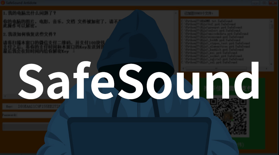 利用游戏外挂进行传播的勒索病毒——SafeSound